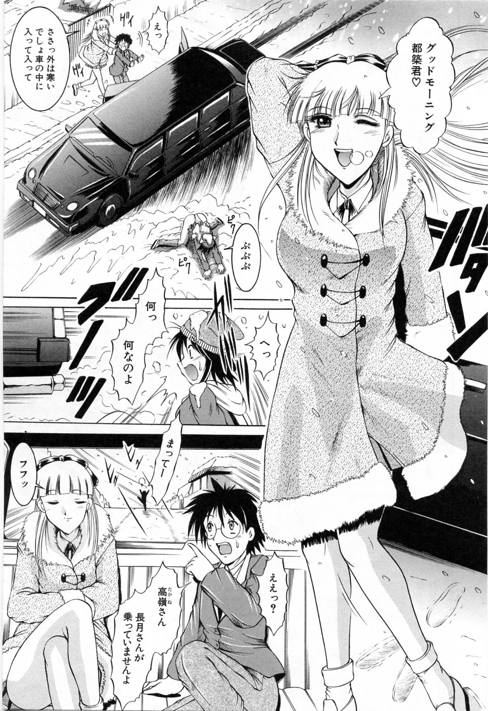 [な～が] 秘部