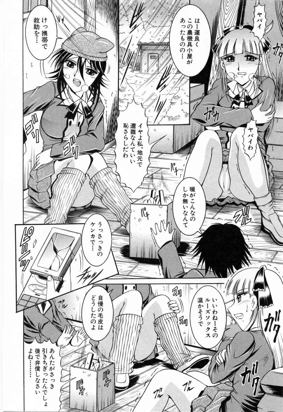 [な～が] 秘部