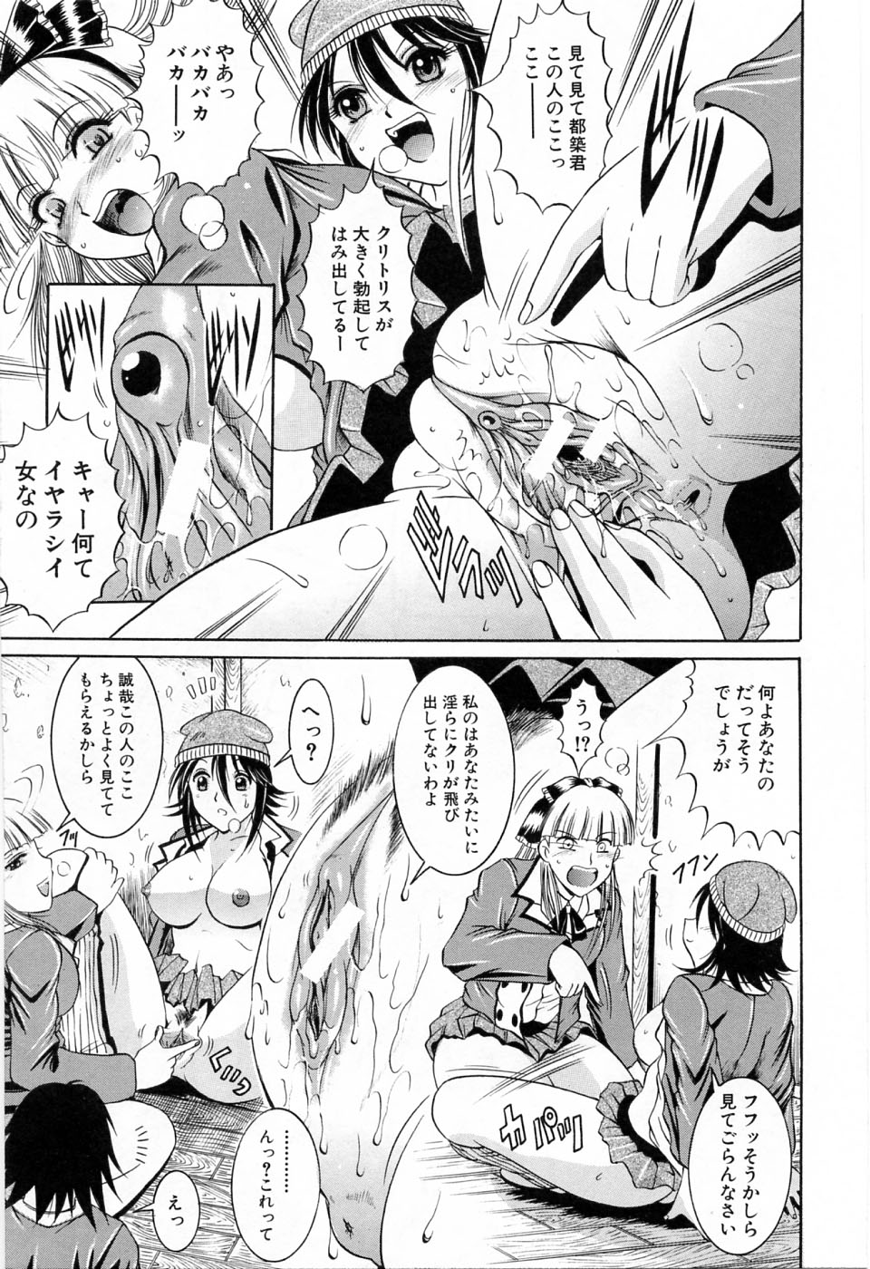 [な～が] 秘部