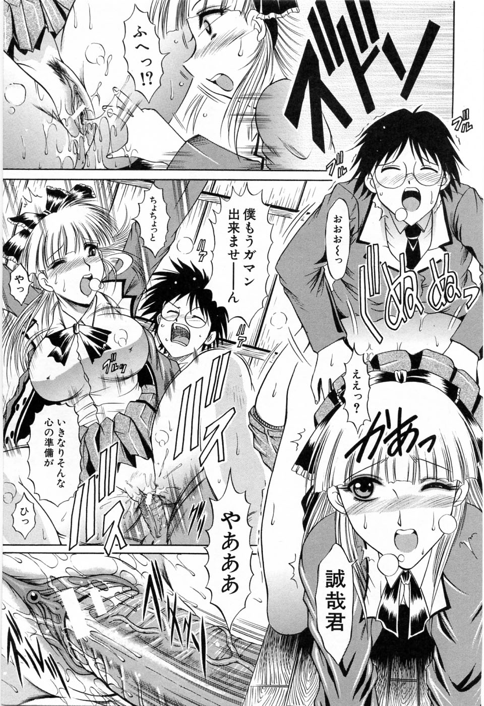 [な～が] 秘部