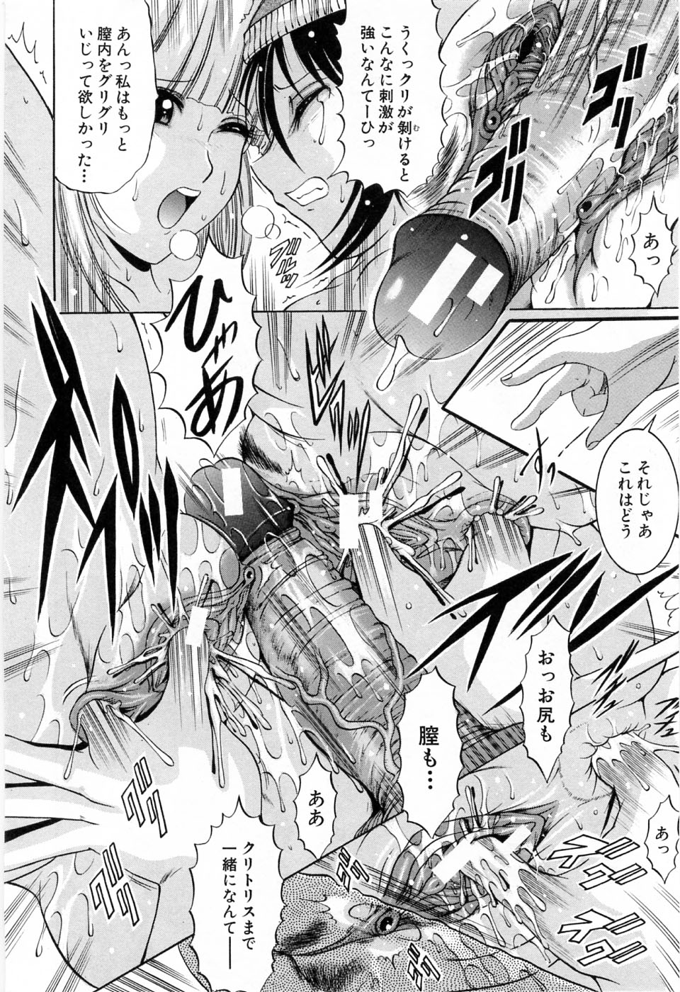 [な～が] 秘部