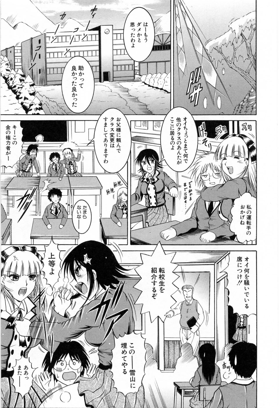 [な～が] 秘部
