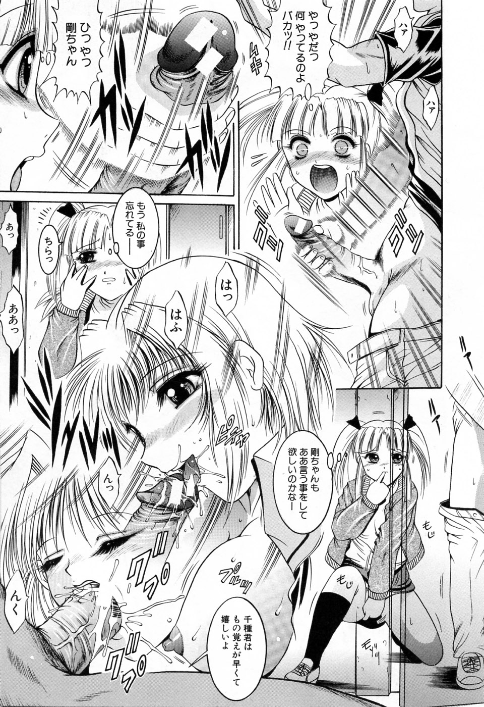 [な～が] 秘部