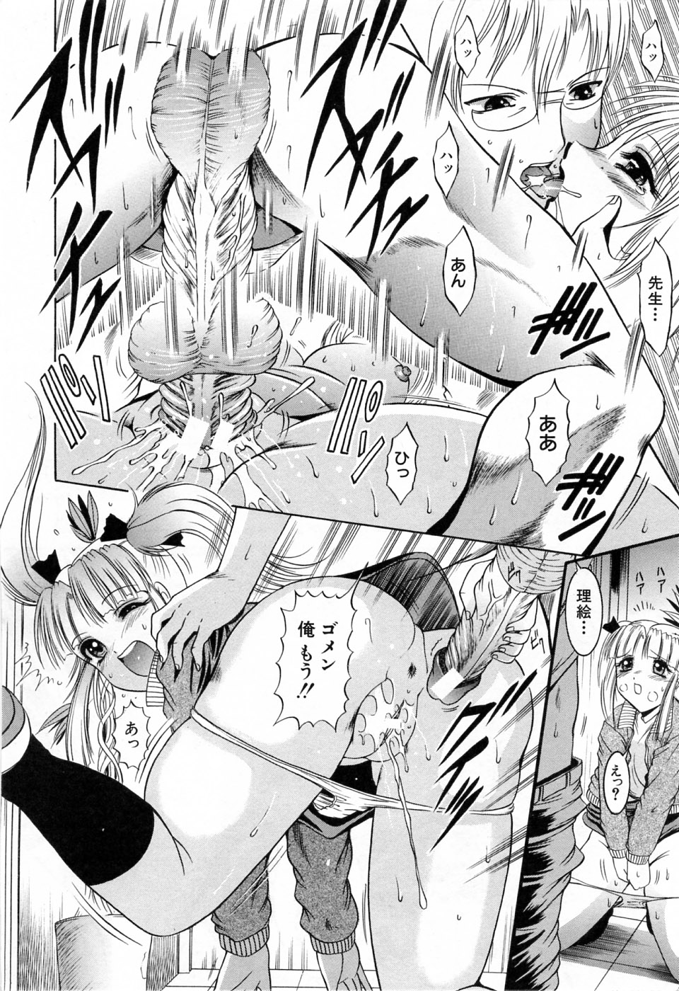 [な～が] 秘部