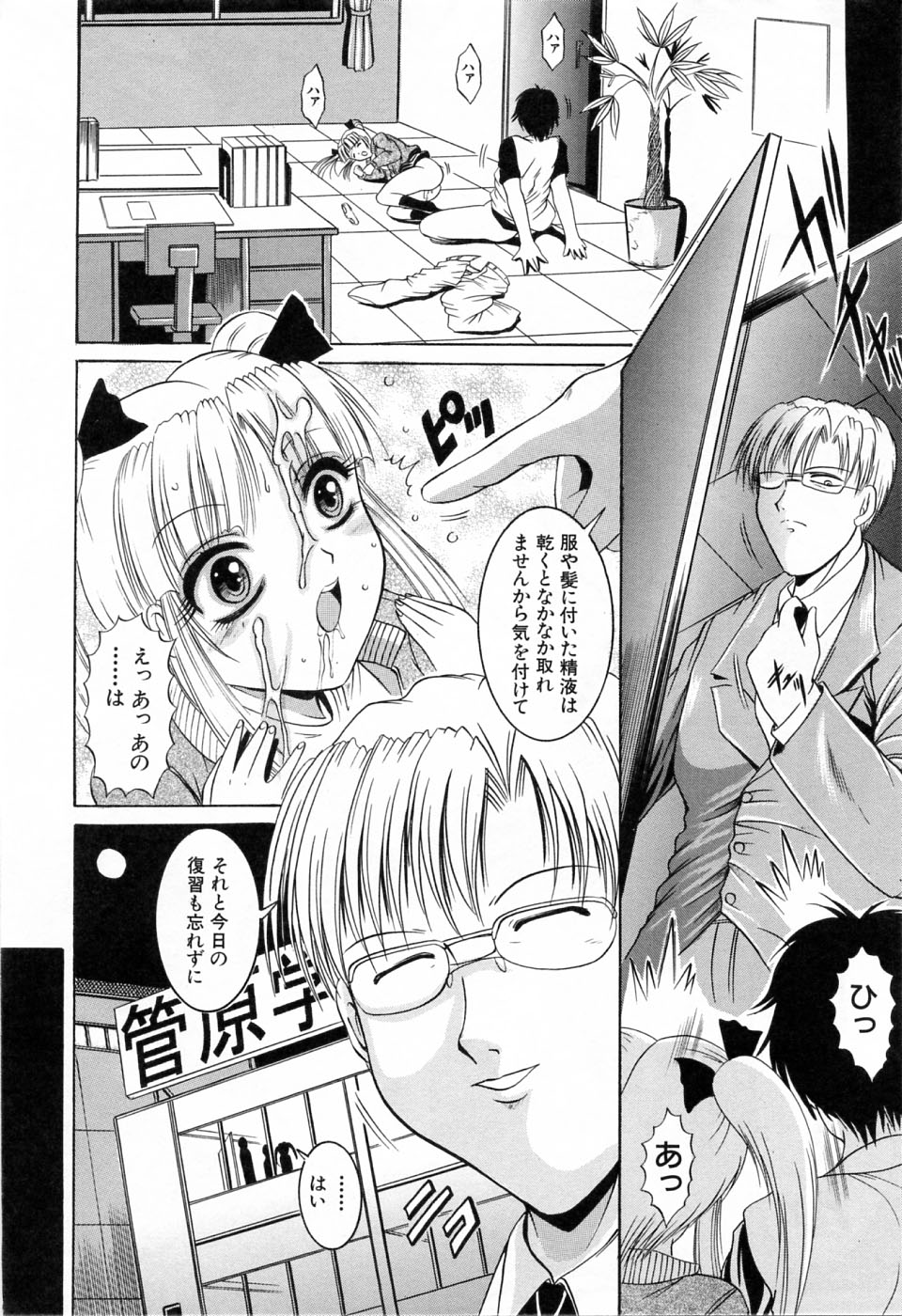 [な～が] 秘部