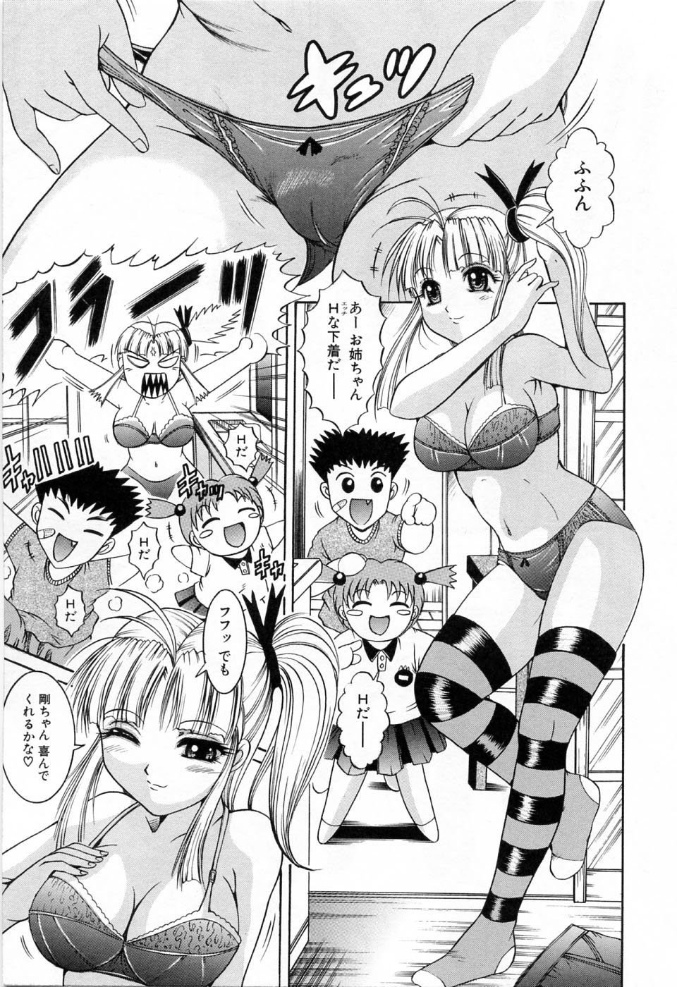 [な～が] 秘部