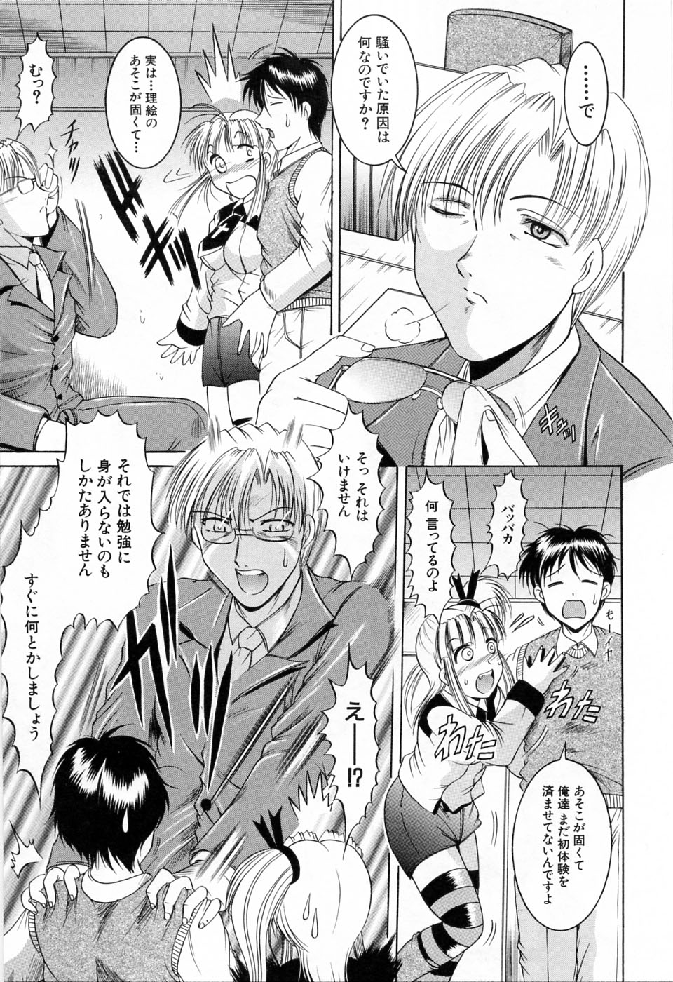 [な～が] 秘部