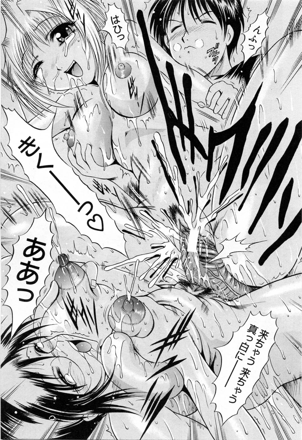 [な～が] 秘部