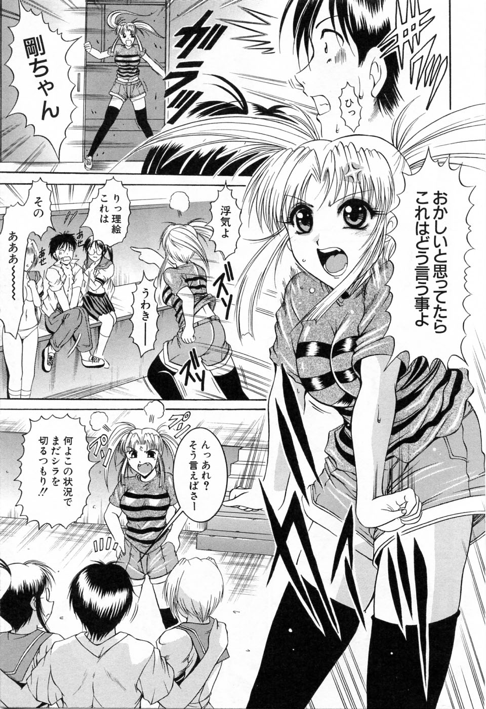 [な～が] 秘部