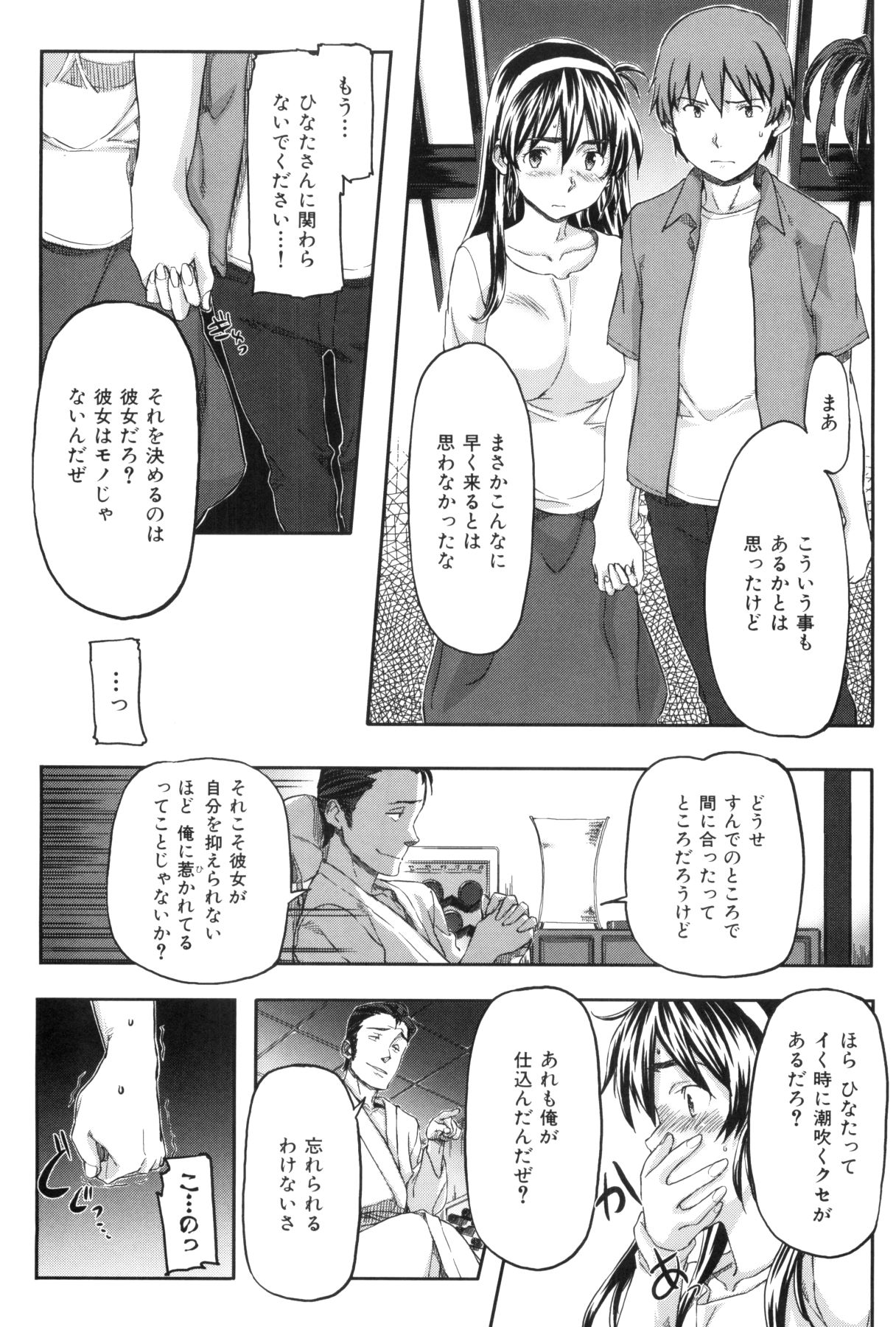 [さめだ小判] 桃園学園男子寮にようこそっ！