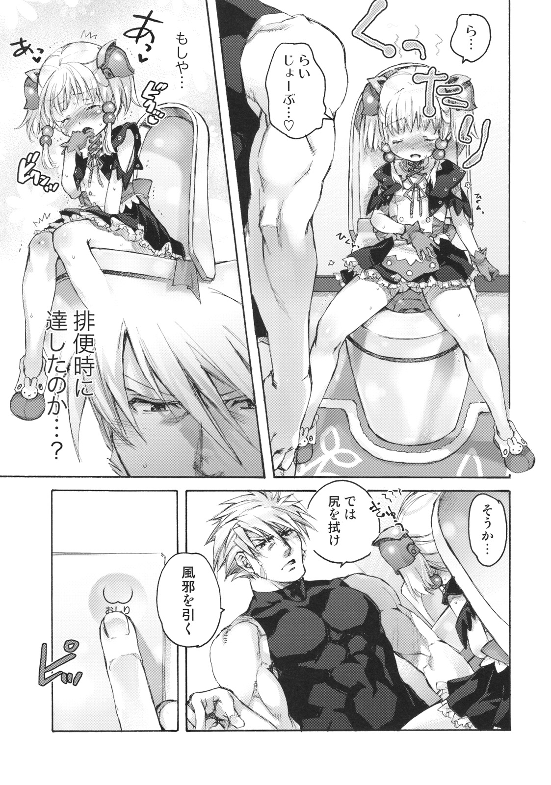 (COMIC1☆3) [オテント丸 (中村カンコ)] moelet (スーパーロボット大戦)