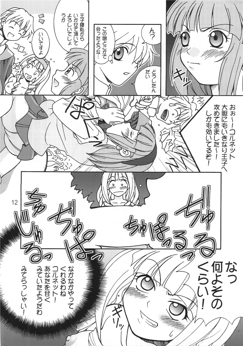 (C56) [ばくはつBRS. (ばくはつごろう、Jomo)] どっきりマール王国 (マール王国の人形姫)