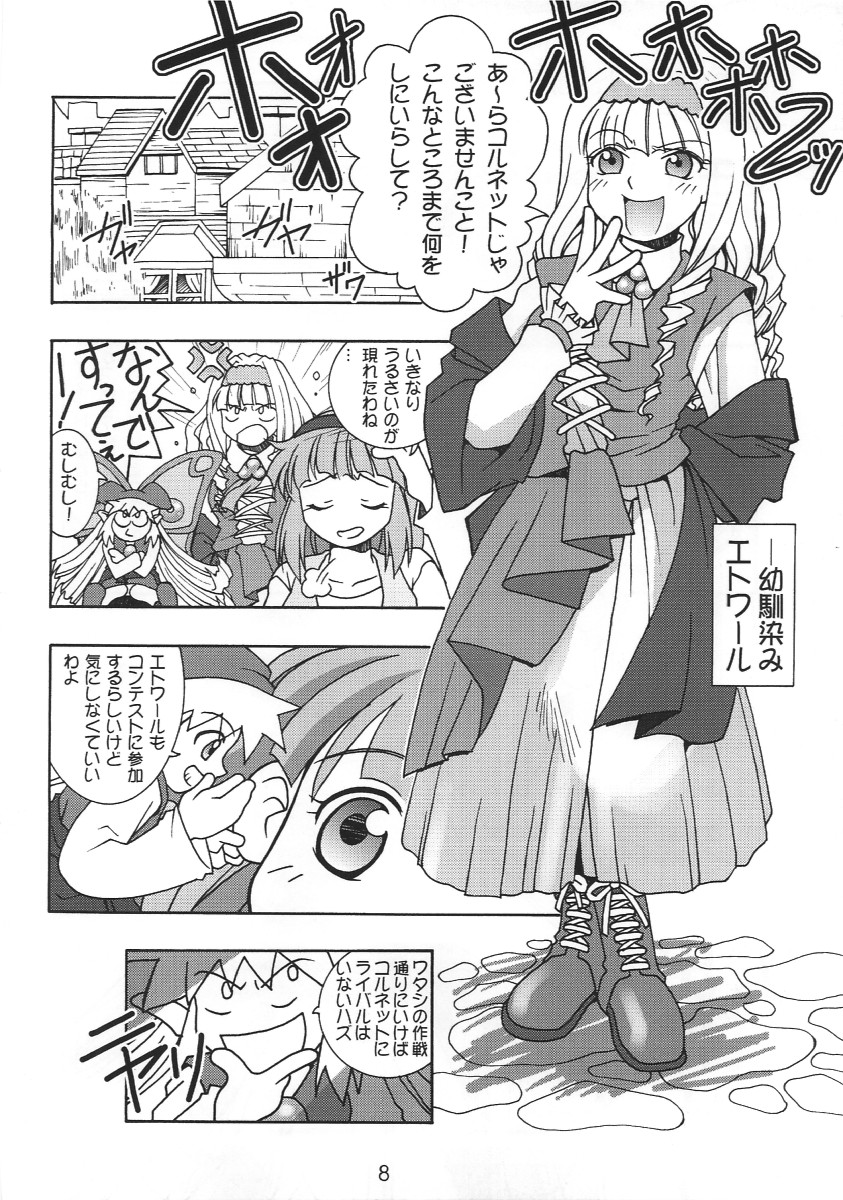 (C56) [ばくはつBRS. (ばくはつごろう、Jomo)] どっきりマール王国 (マール王国の人形姫)