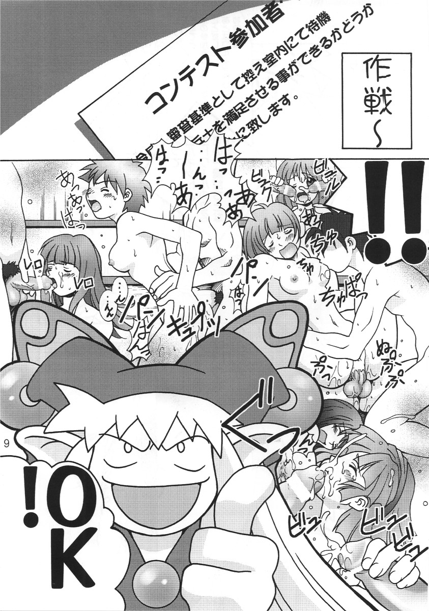 (C56) [ばくはつBRS. (ばくはつごろう、Jomo)] どっきりマール王国 (マール王国の人形姫)