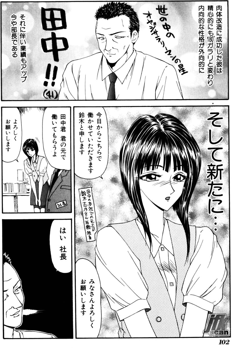 [伊駒一平] 女教師 姦