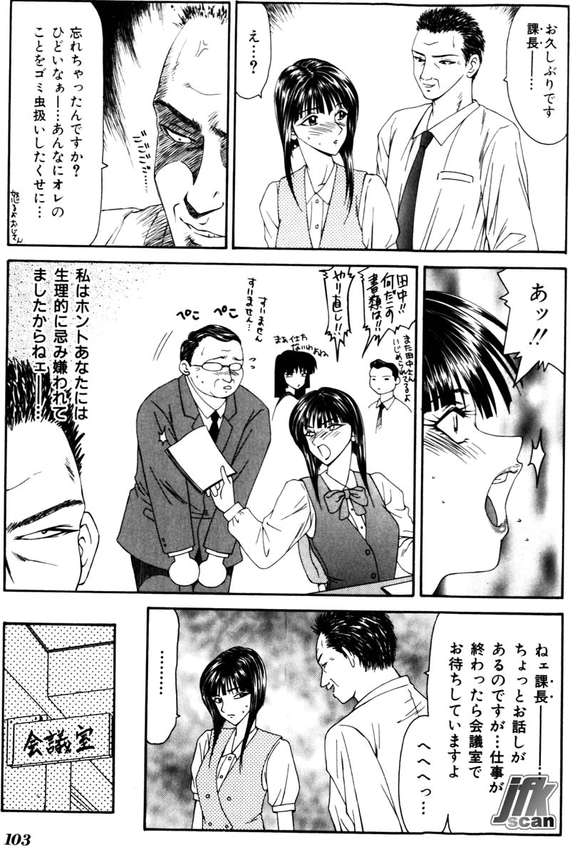 [伊駒一平] 女教師 姦