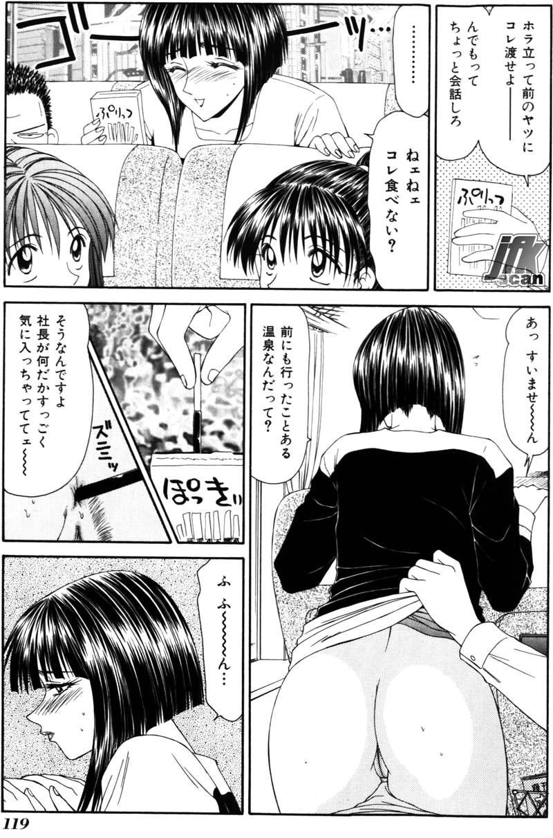 [伊駒一平] 女教師 姦