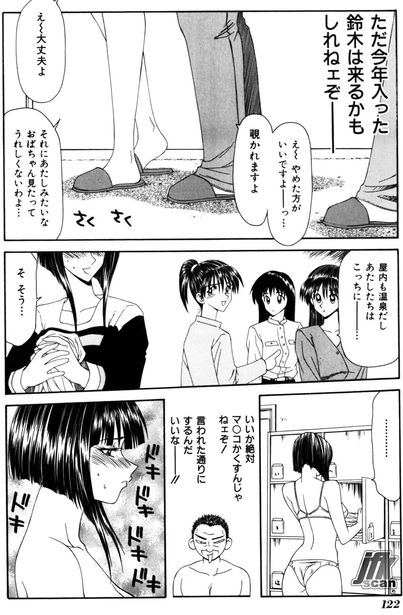 [伊駒一平] 女教師 姦