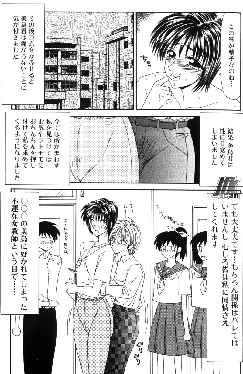 [伊駒一平] 女教師 姦