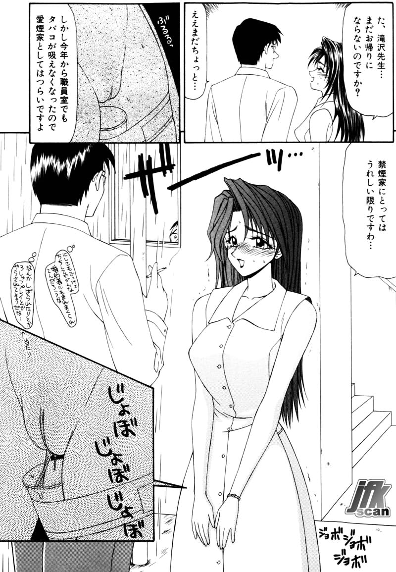 [伊駒一平] 女教師 姦