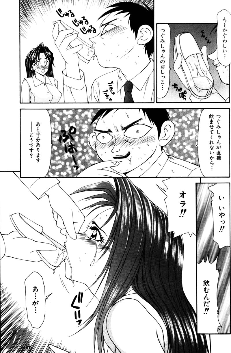 [伊駒一平] 女教師 姦