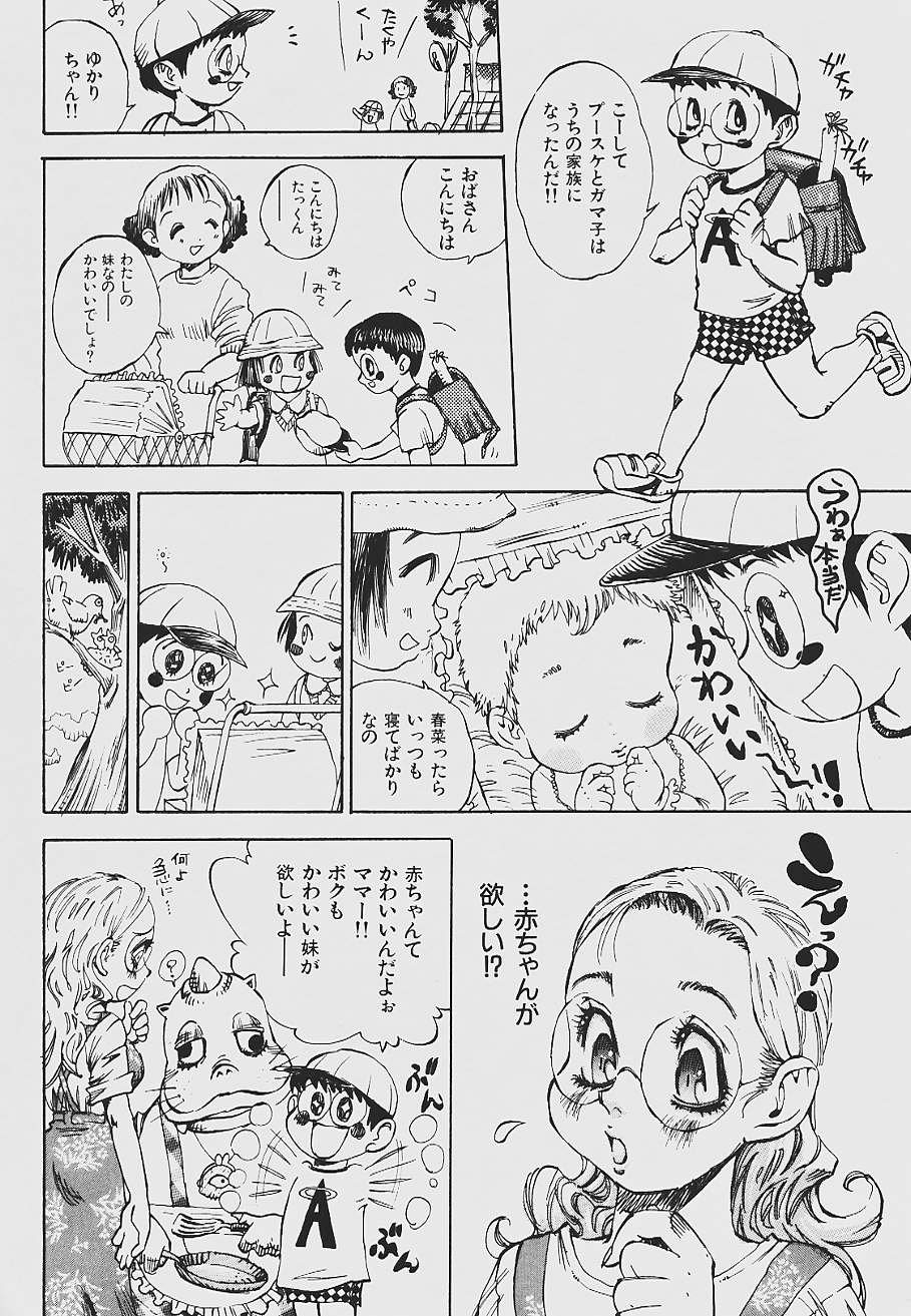 [シャーク闇鍋] ねばねばネバーランド