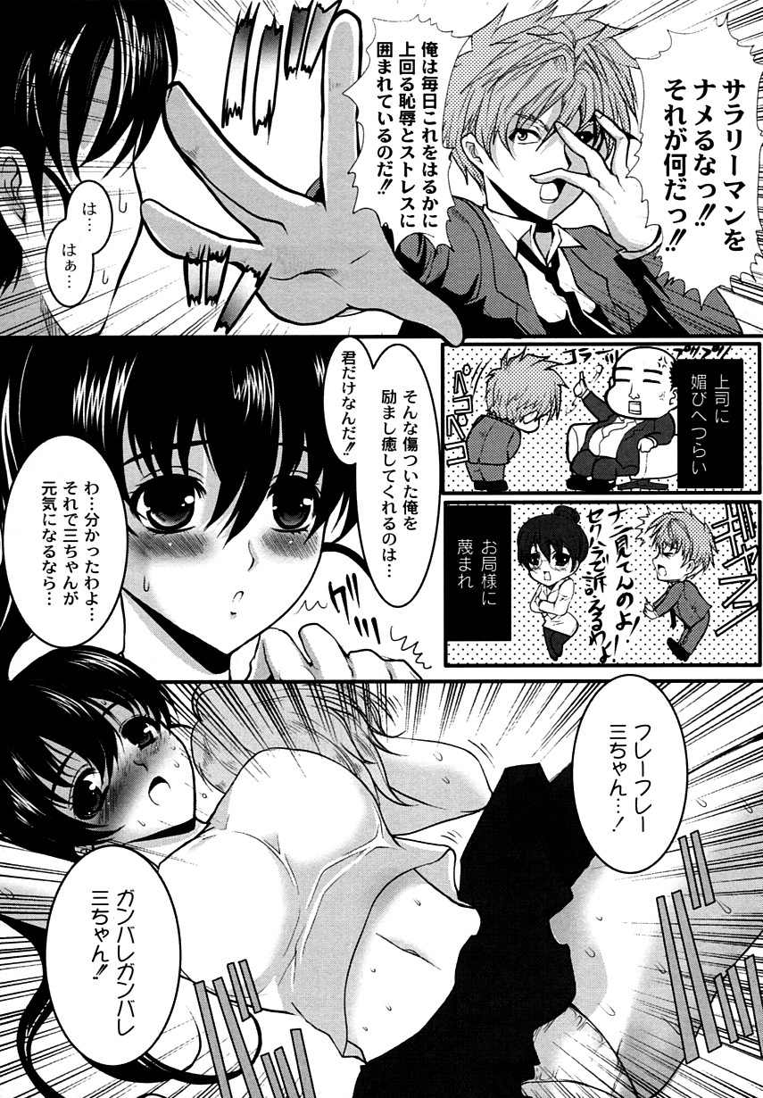 [鳩矢豆七] かのコス～彼女がコスチュームに着替えたら～