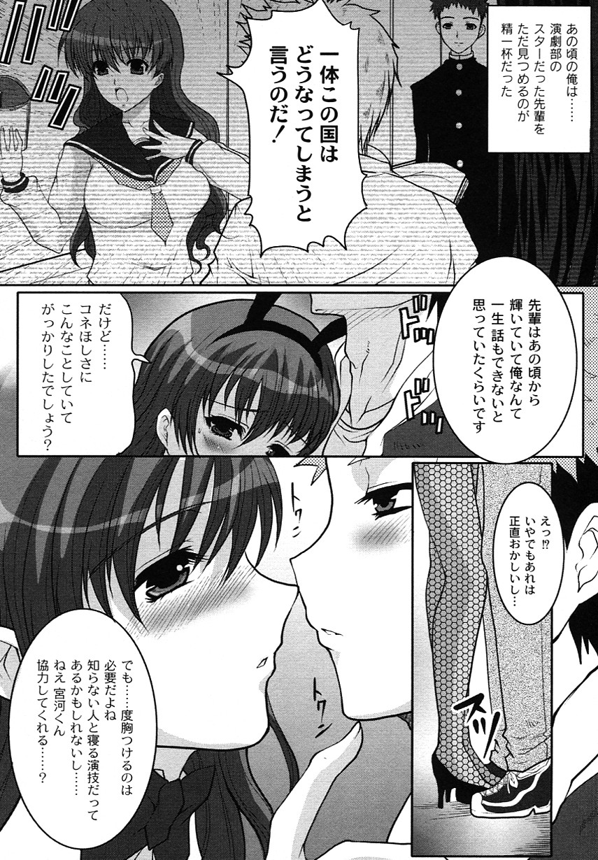 [鳩矢豆七] かのコス～彼女がコスチュームに着替えたら～