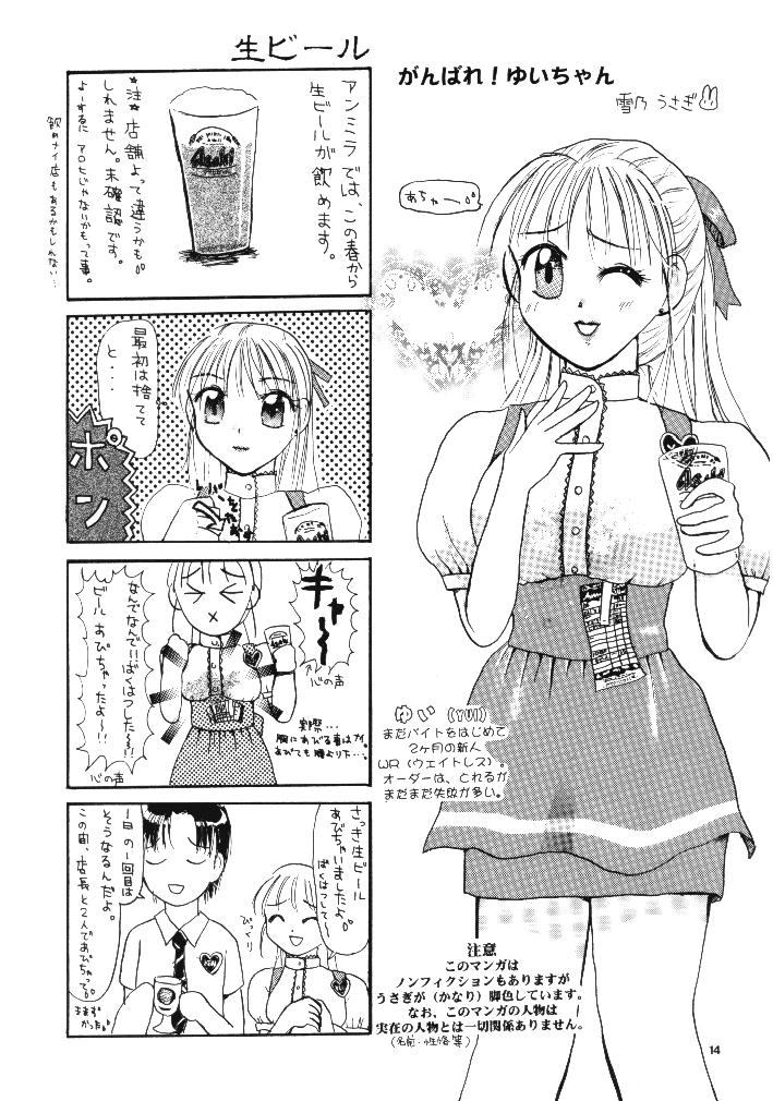 【ホテルカリフォルニア（夏野水香）＆amp;バニーランド（うさぎ雪乃）]スウィートエンジェル