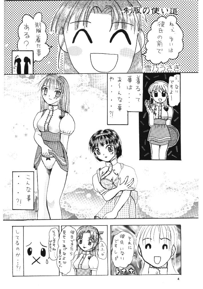 【ホテルカリフォルニア（夏野水香）＆amp;バニーランド（うさぎ雪乃）]スウィートエンジェル