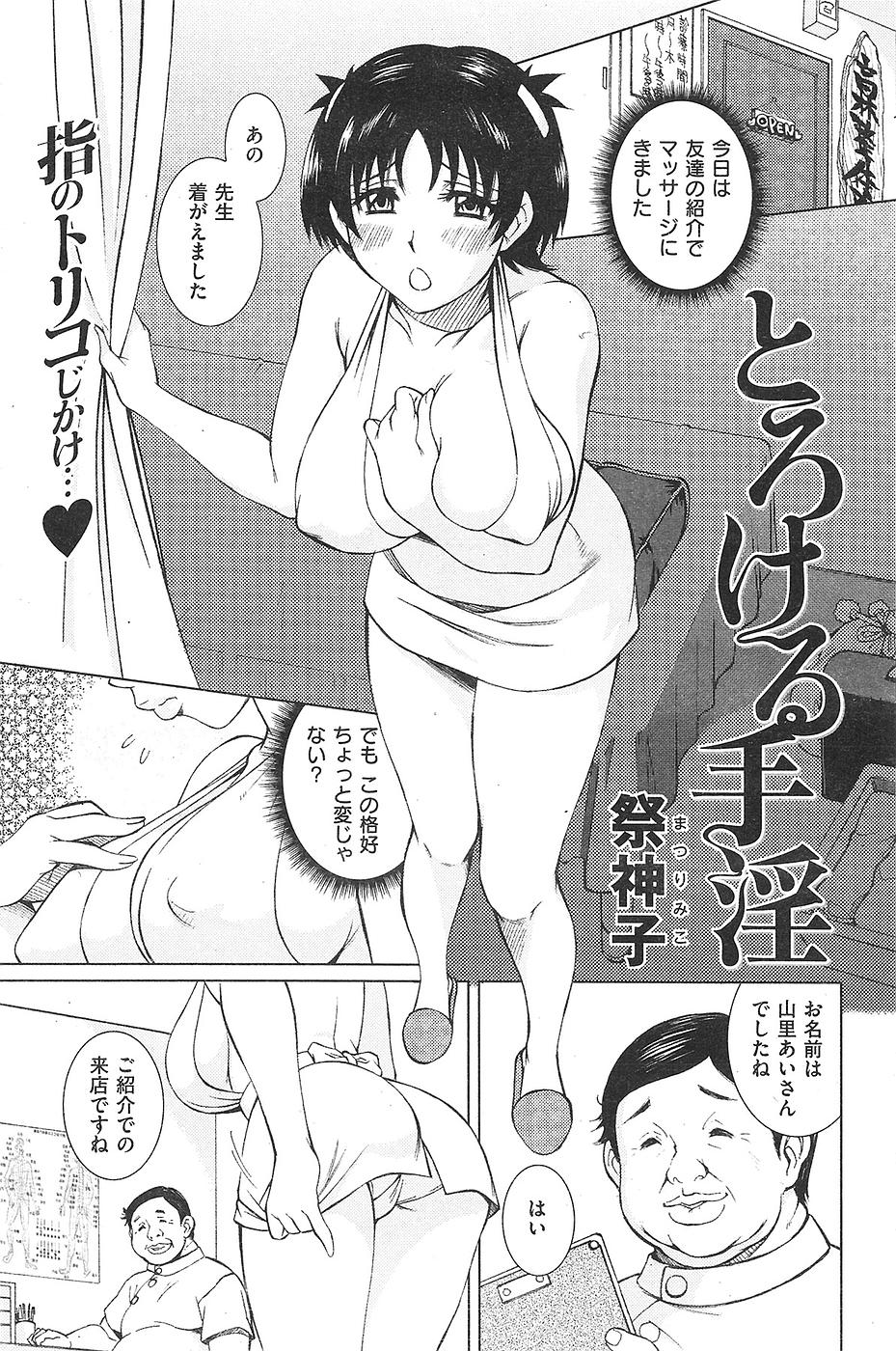 コミックしつらくてん2009-04（未完成）