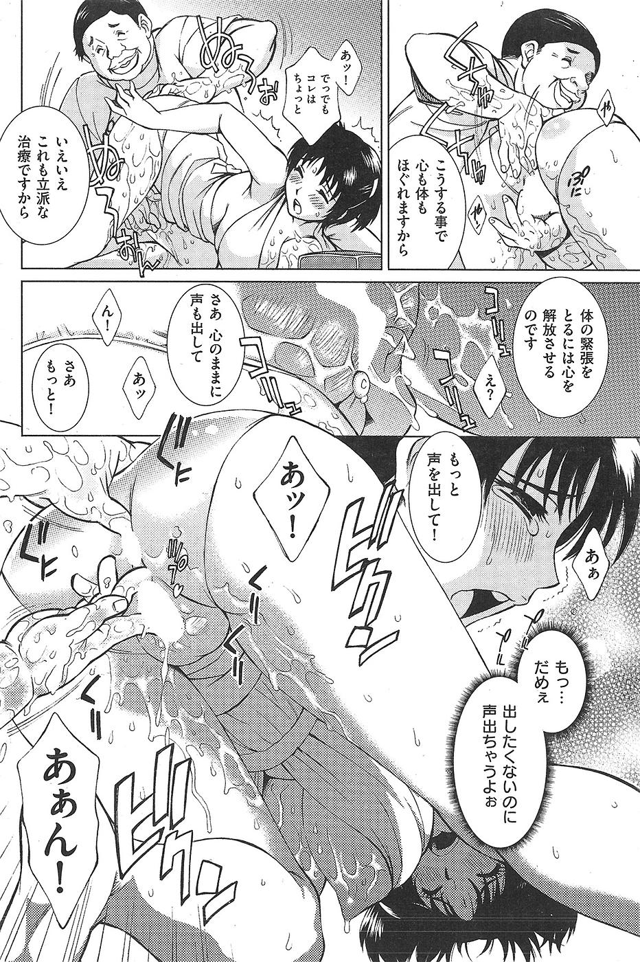 コミックしつらくてん2009-04（未完成）