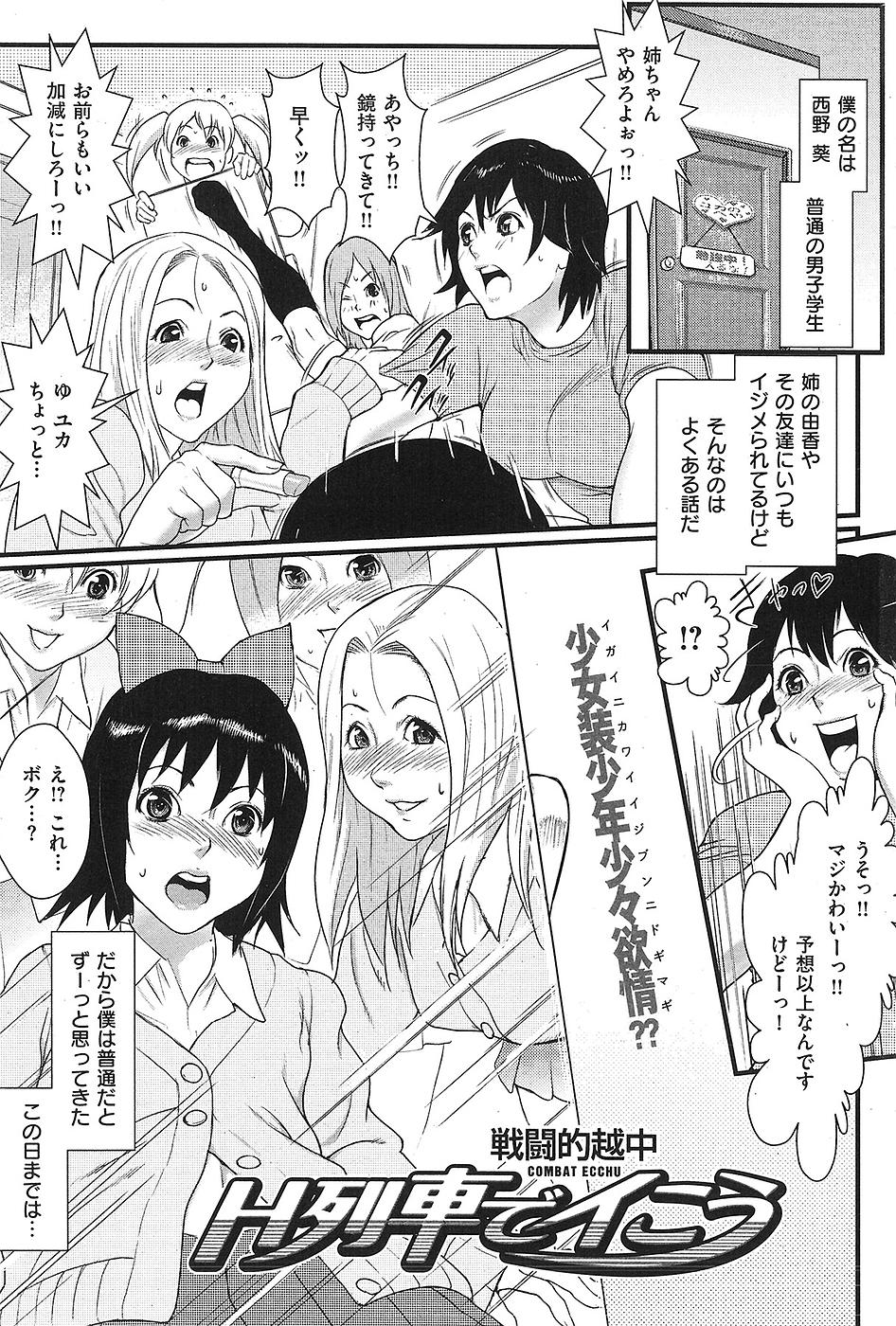 コミックしつらくてん2009-04（未完成）