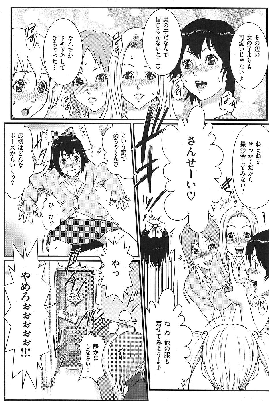 コミックしつらくてん2009-04（未完成）