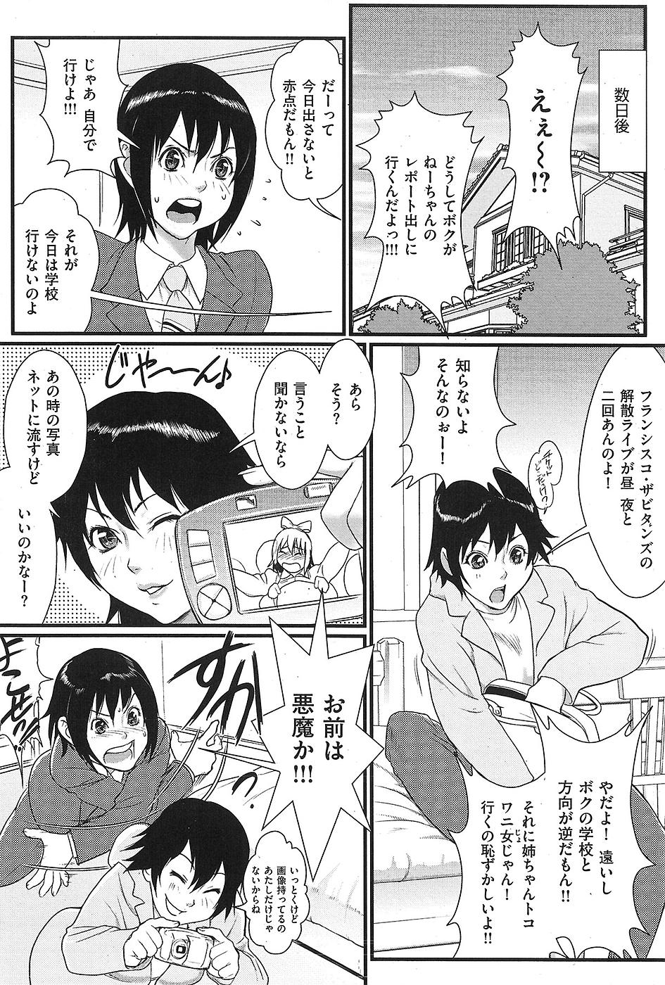 コミックしつらくてん2009-04（未完成）