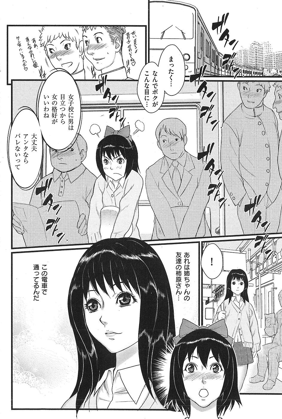 コミックしつらくてん2009-04（未完成）