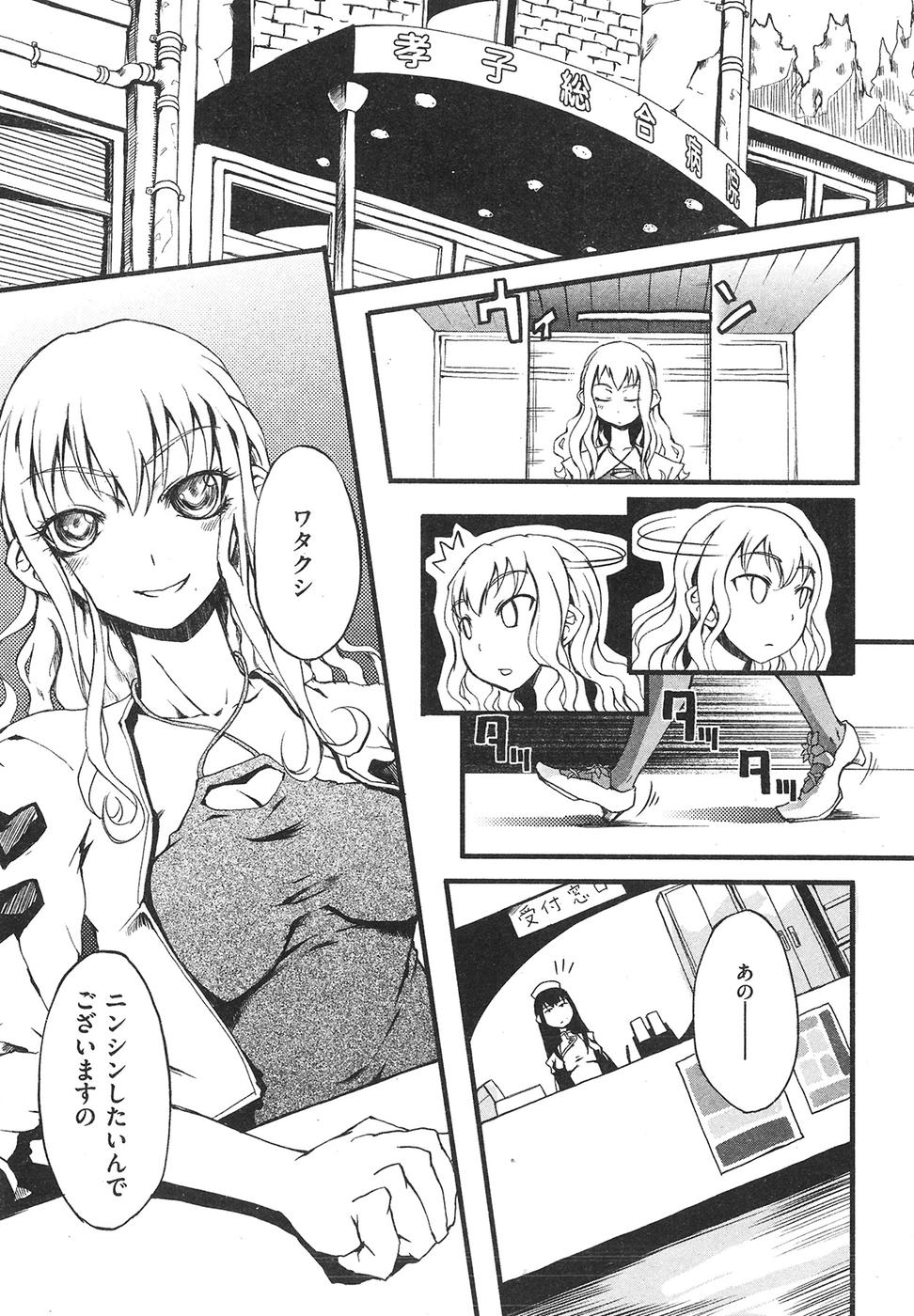 コミックしつらくてん2009-04（未完成）