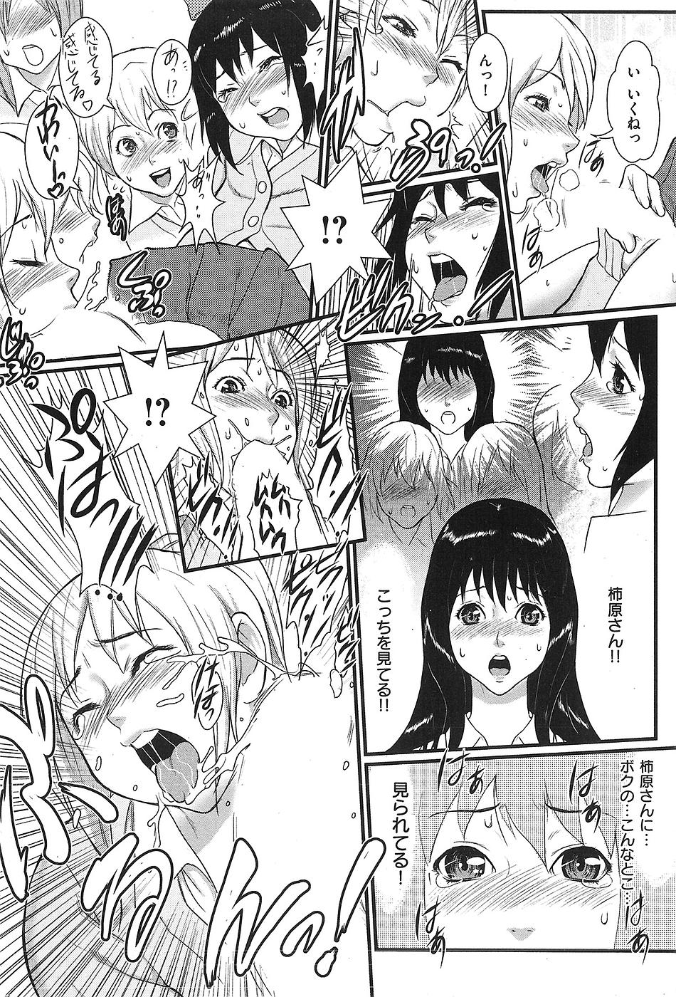 コミックしつらくてん2009-04（未完成）