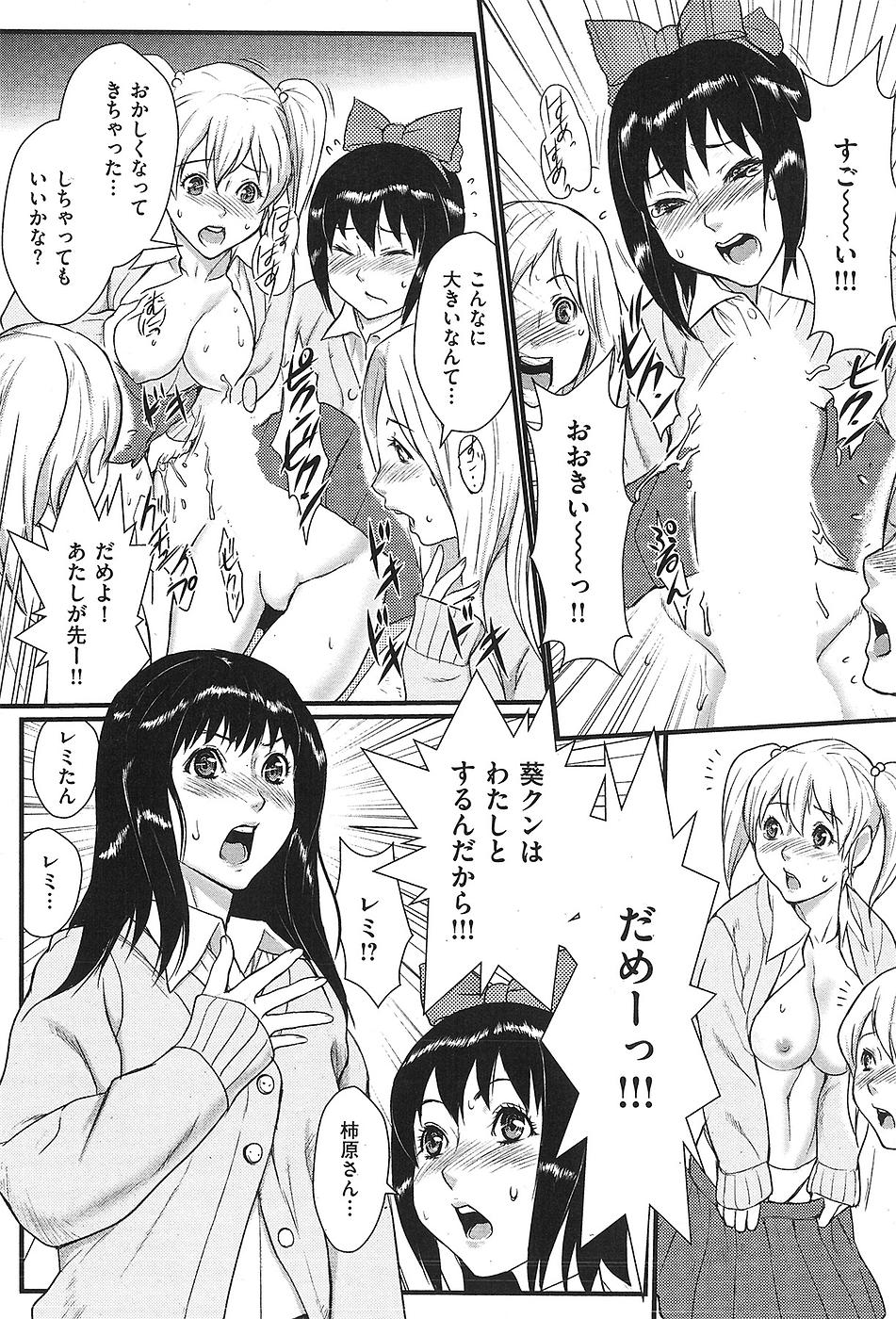 コミックしつらくてん2009-04（未完成）