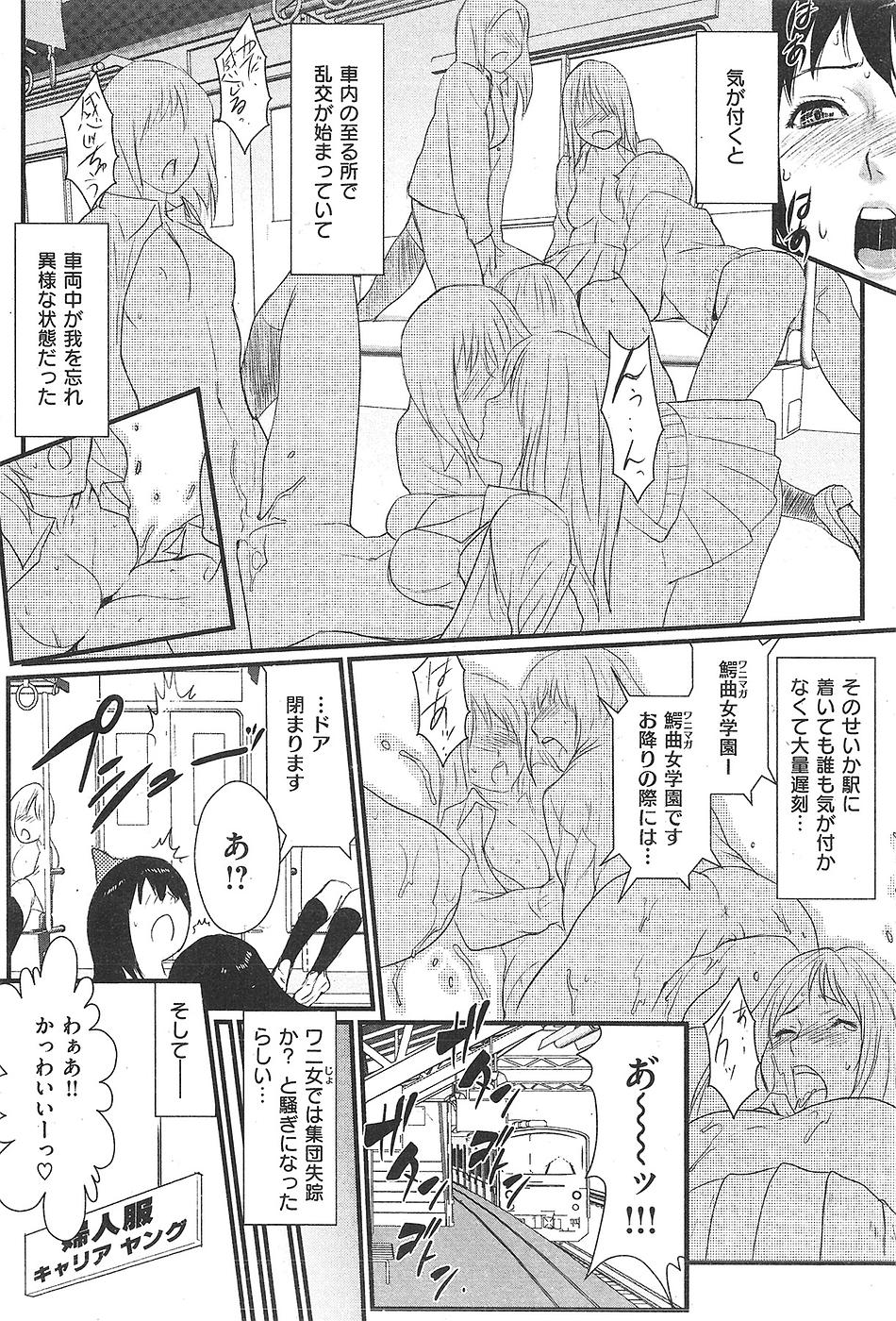 コミックしつらくてん2009-04（未完成）