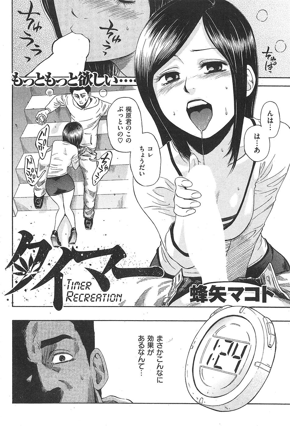コミックしつらくてん2009-04（未完成）