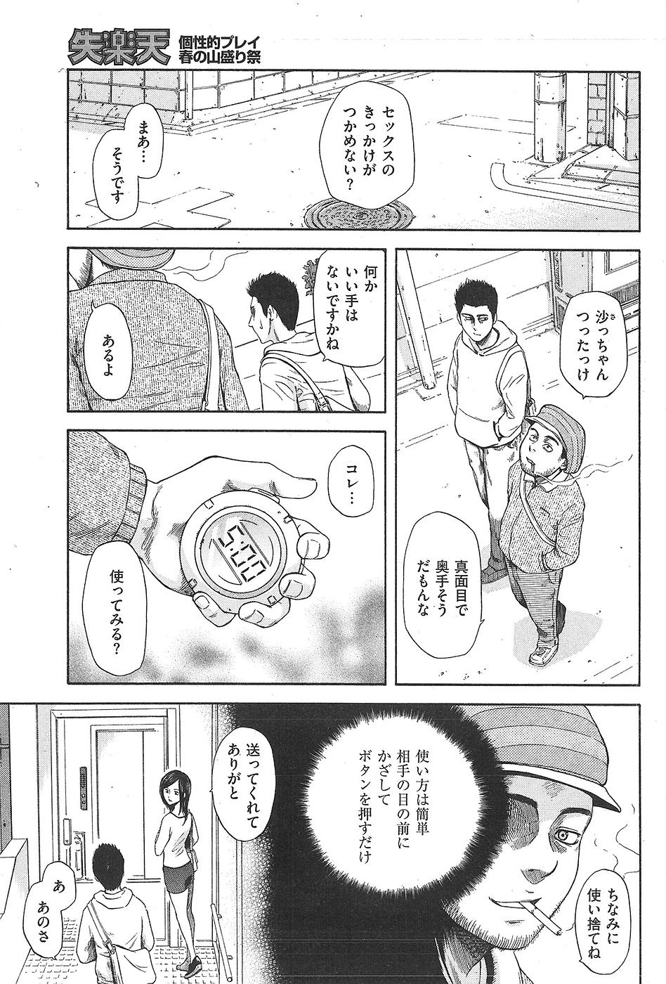 コミックしつらくてん2009-04（未完成）