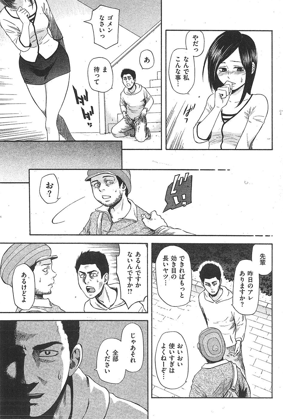 コミックしつらくてん2009-04（未完成）