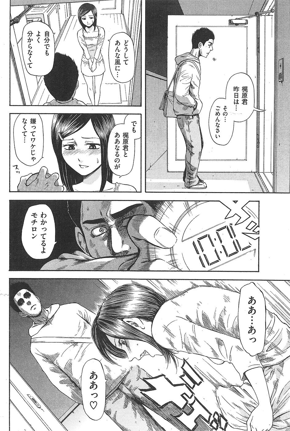 コミックしつらくてん2009-04（未完成）