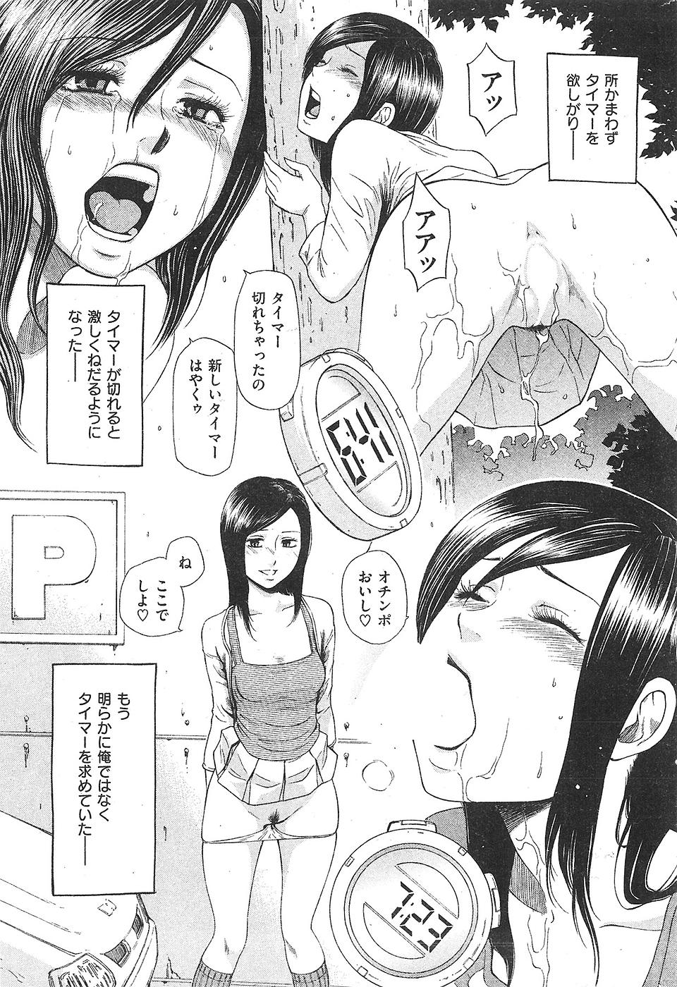 コミックしつらくてん2009-04（未完成）