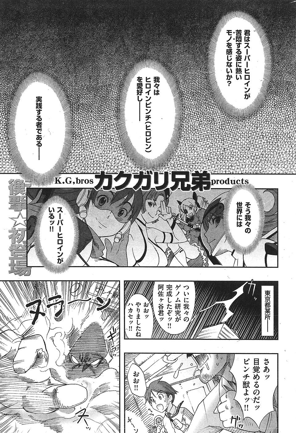 コミックしつらくてん2009-04（未完成）