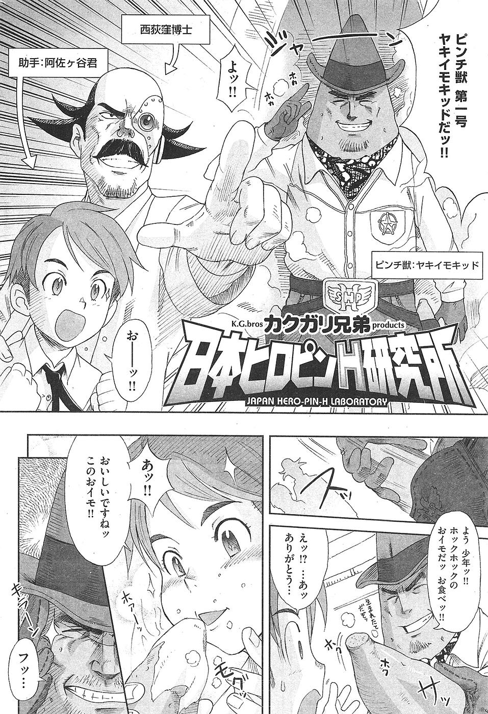 コミックしつらくてん2009-04（未完成）