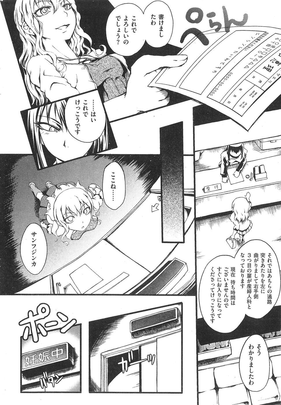 コミックしつらくてん2009-04（未完成）