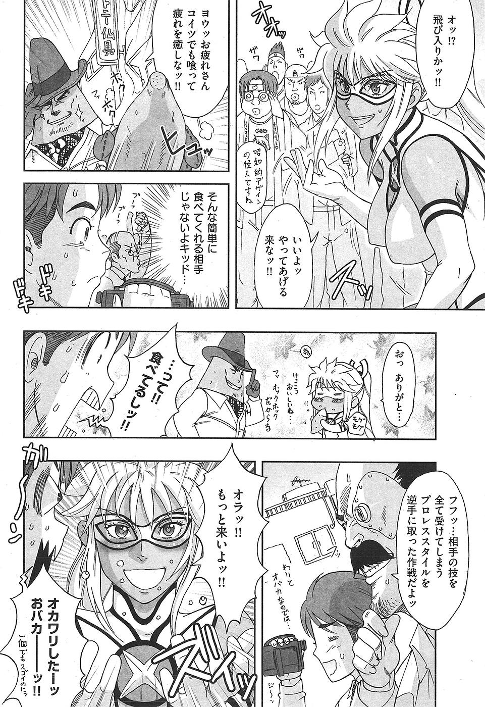 コミックしつらくてん2009-04（未完成）