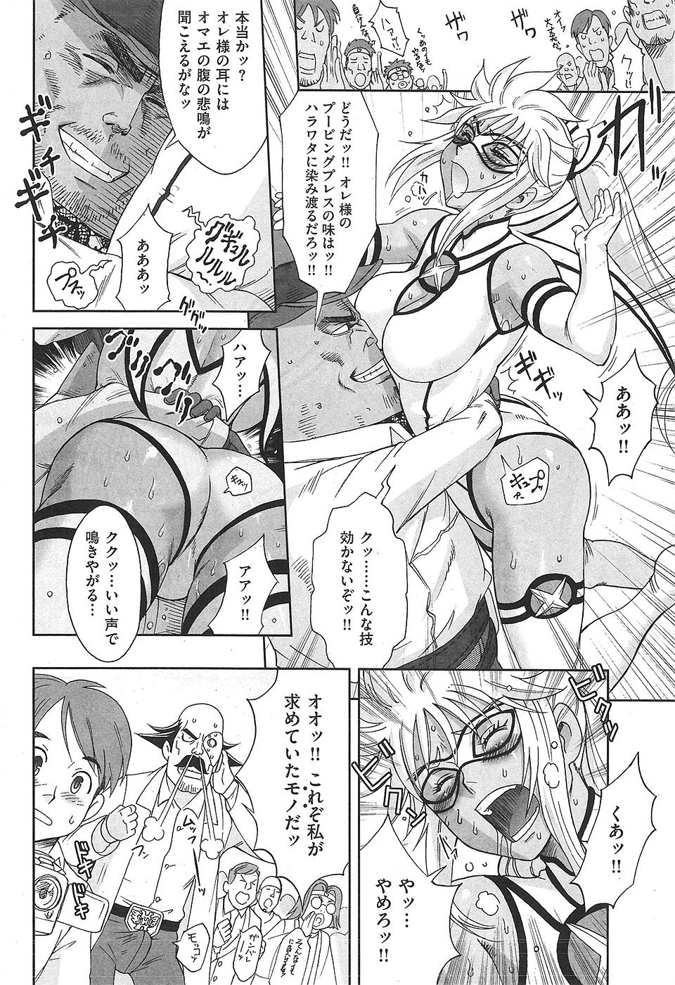 コミックしつらくてん2009-04（未完成）